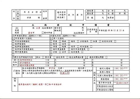 一幢一棟一戶|建物所有權第一次登記